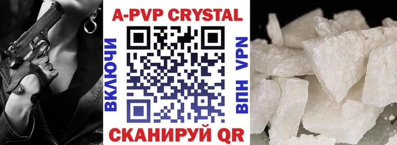 A-PVP кристаллы Купить где Октябрьск
