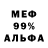 Метадон белоснежный Floer Flo