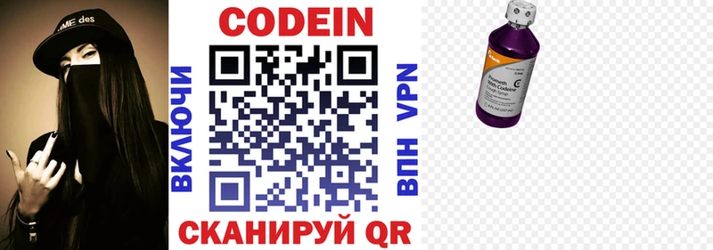 Кодеиновый сироп Lean напиток Lean (лин)  Купить где  Октябрьск 