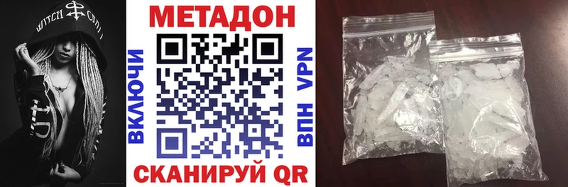 Метадон VHQ  Купить закладки  Октябрьск 