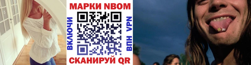 Марки 25I-NBOMe 1500мкг  Купить где  Октябрьск 